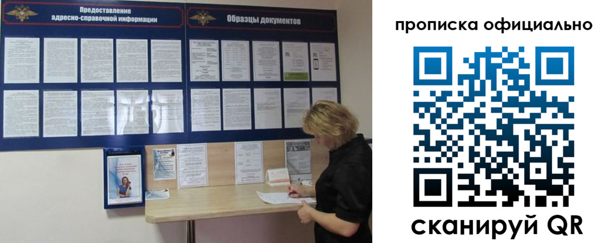 временная регистрация надежно в Краснодаре