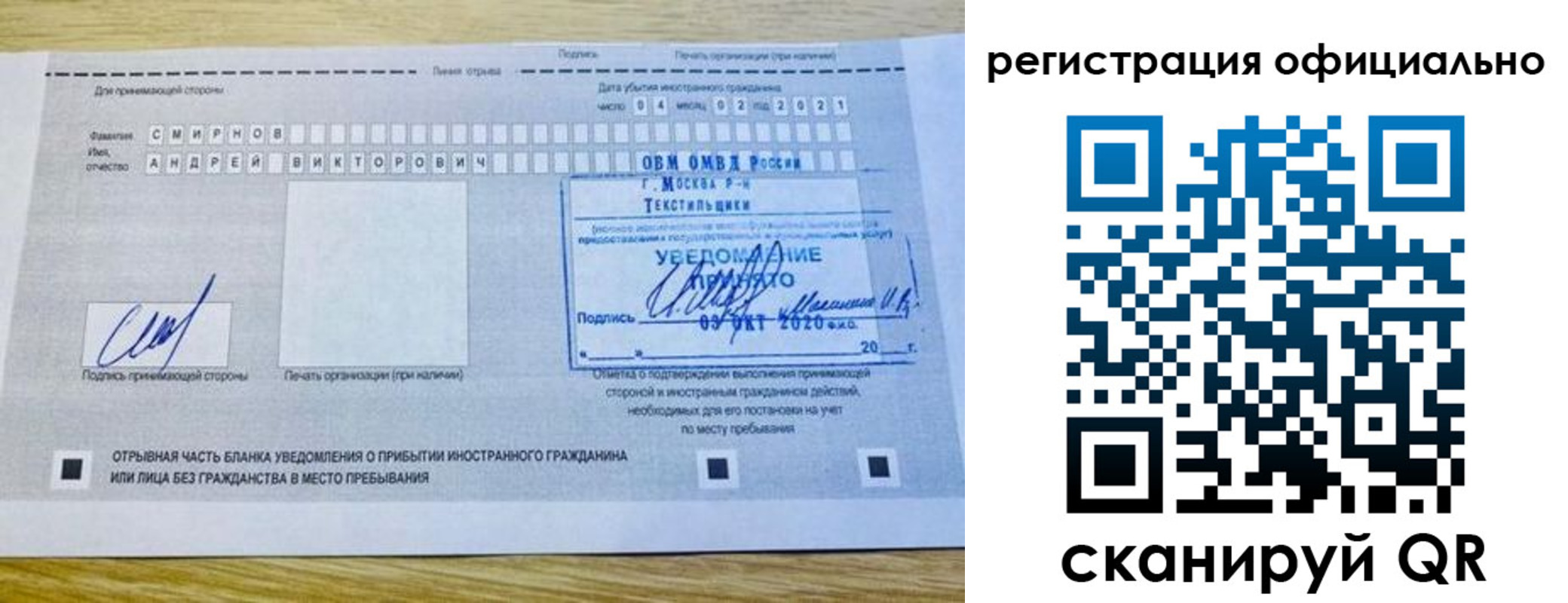 прописка ребенка в Краснодаре