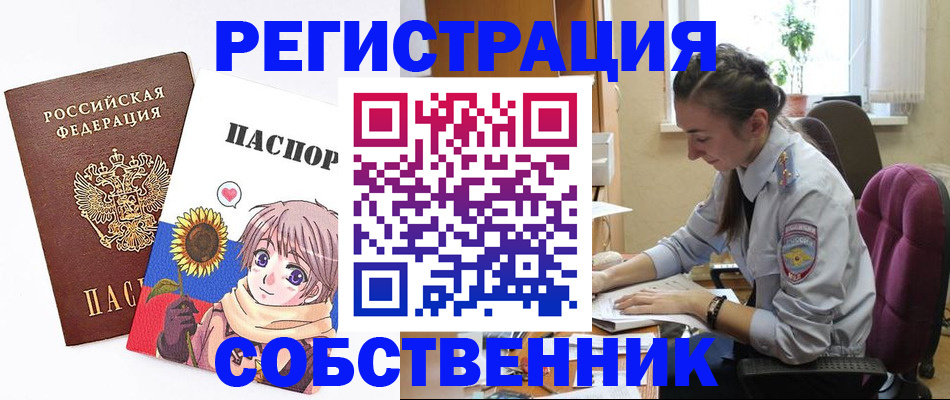 временная регистрация поиск в Краснодаре