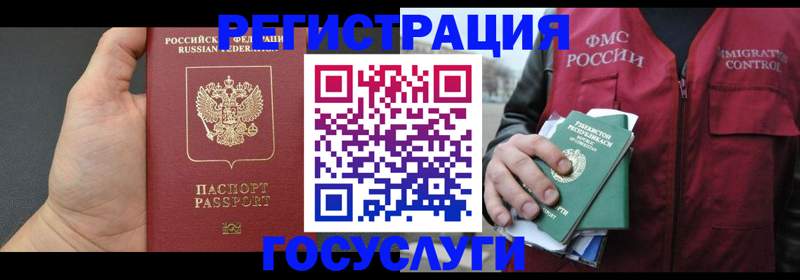 прописка от собственника в Краснодаре