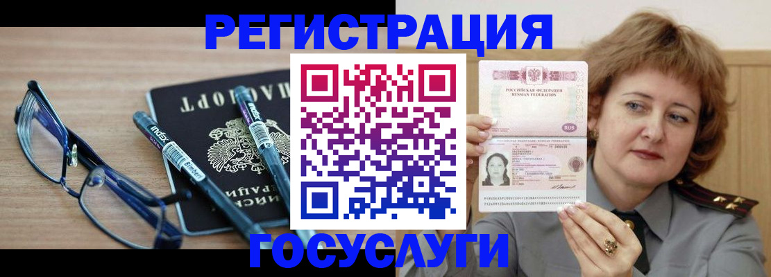 прописка для военкомата в Краснодаре