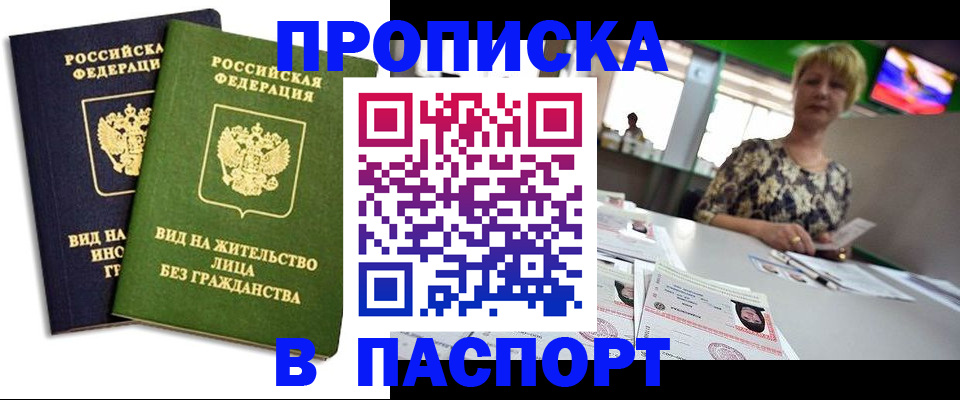 временная регистрация законно в Краснодаре