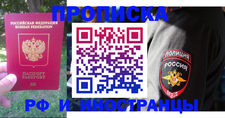 пропишу в квартире в Краснодаре