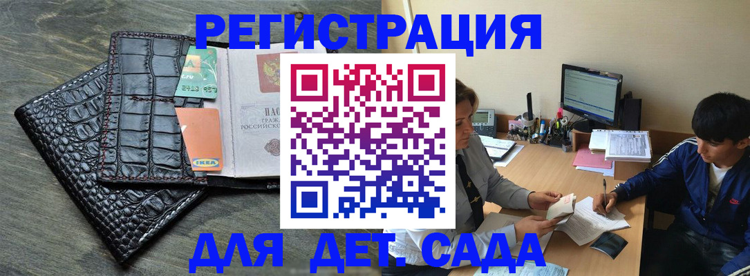 прописка для военкомата в Краснодаре