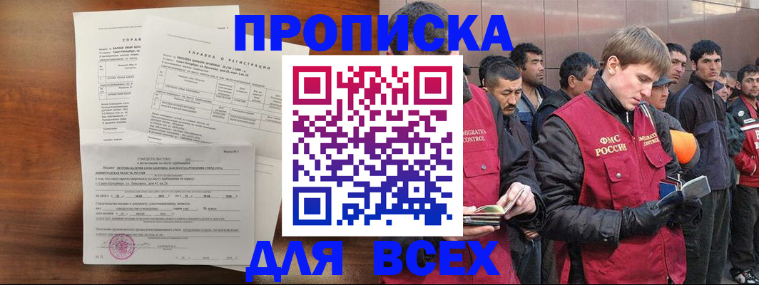 регистрация в Краснодаре